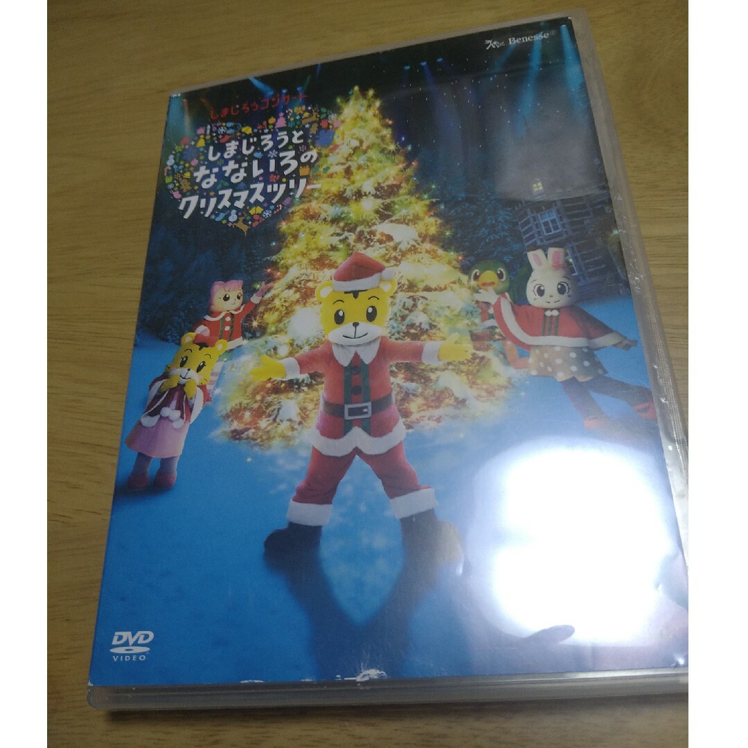 しまじろうコンサート『しまじろうとなないろのクリスマスツリー』 エンタメ/ホビーのDVD/ブルーレイ(キッズ/ファミリー)の商品写真