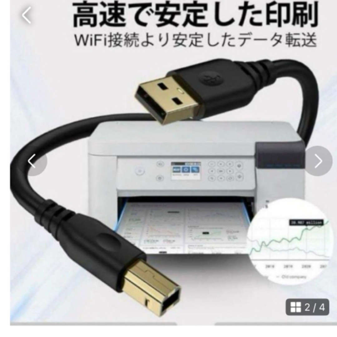 匿名発送❣️Pasow  USB 2.0ケーブル   10m プリンターケーブル インテリア/住まい/日用品のインテリア/住まい/日用品 その他(その他)の商品写真