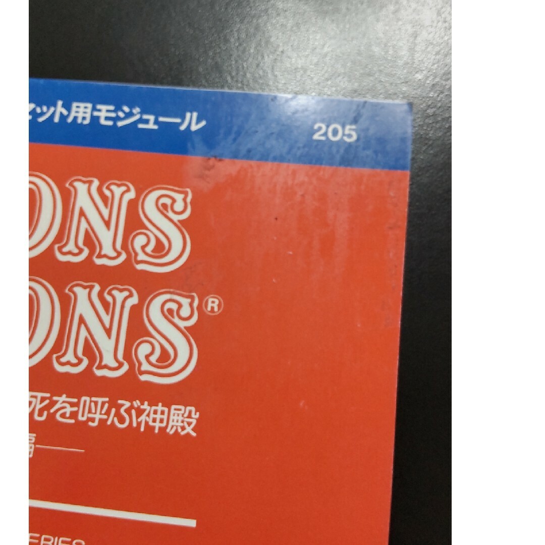 ダンジョンズ&ドラゴンズ D&D 死を呼ぶ神殿 エンタメ/ホビーのテーブルゲーム/ホビー(その他)の商品写真