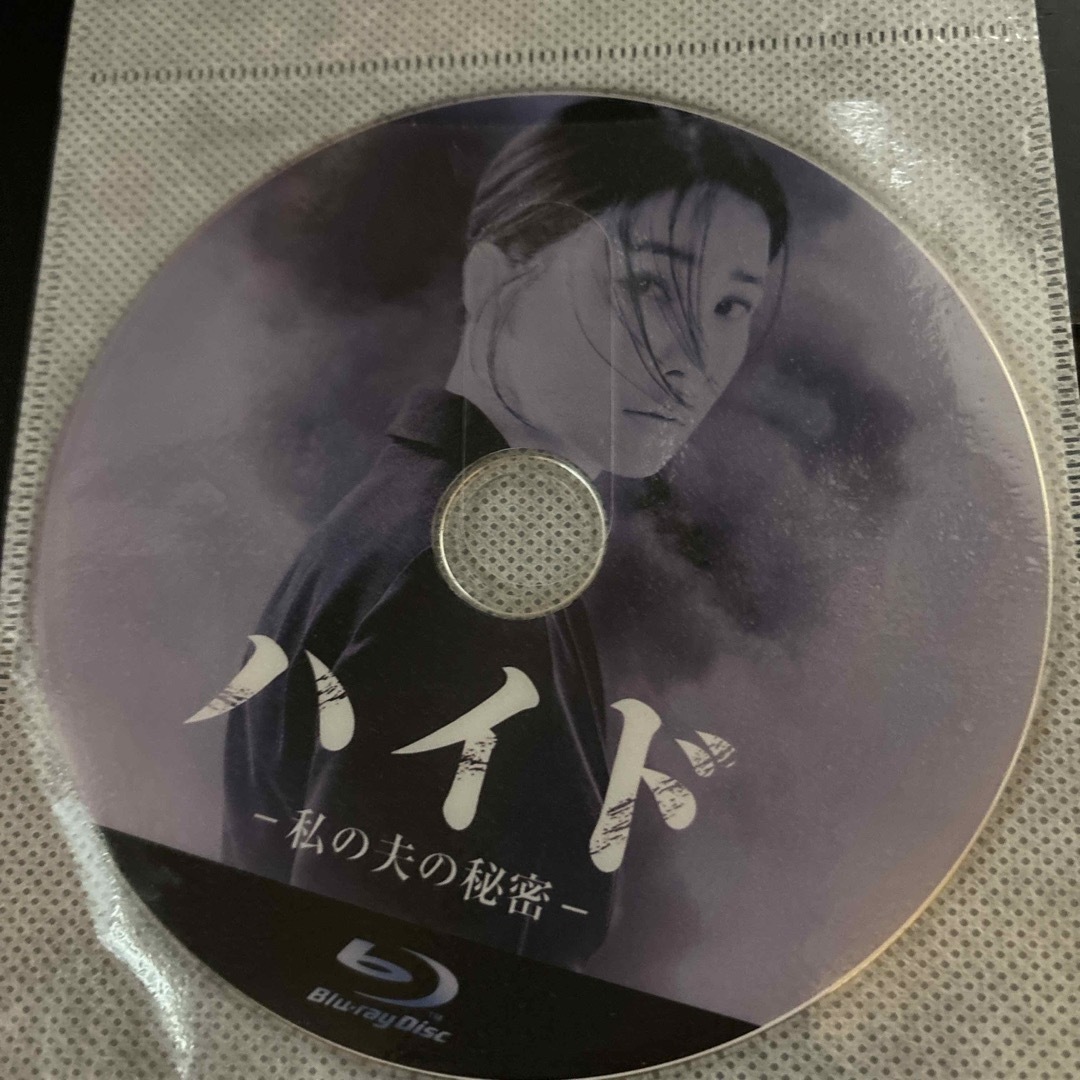 韓国ドラマ『ハイド〜私の夫の秘密〜』Blu-ray エンタメ/ホビーのDVD/ブルーレイ(TVドラマ)の商品写真