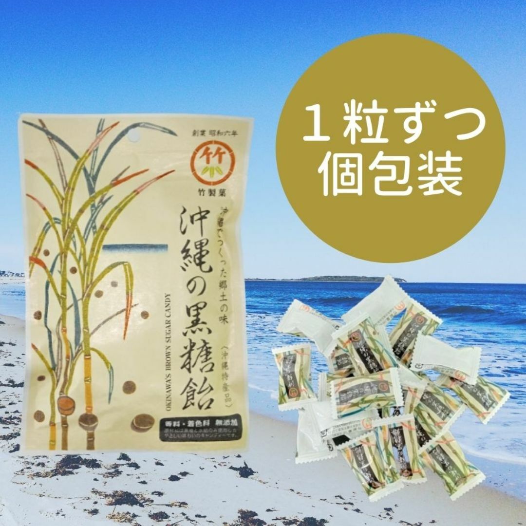 沖縄 お土産 お菓子 沖縄の黒糖飴 90g x 3袋 スイーツ キャンディー 食品/飲料/酒の食品(菓子/デザート)の商品写真