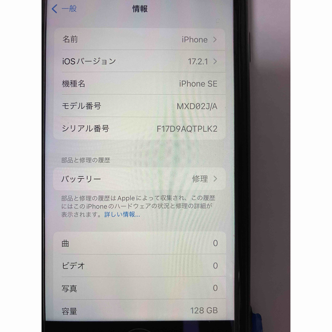 Apple(アップル)のiPhone SE2 128GB ブラック スマホ/家電/カメラのスマートフォン/携帯電話(スマートフォン本体)の商品写真