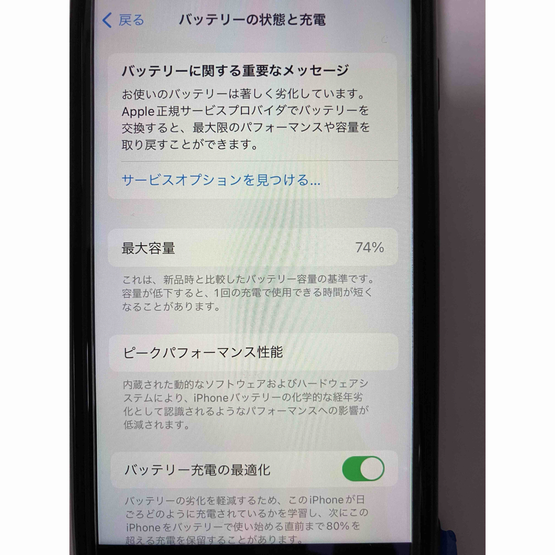 Apple(アップル)のiPhone SE2 128GB ブラック スマホ/家電/カメラのスマートフォン/携帯電話(スマートフォン本体)の商品写真