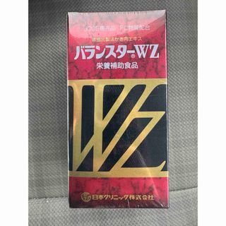 バランスターWZ☆260粒☆おまけつき(ビタミン)