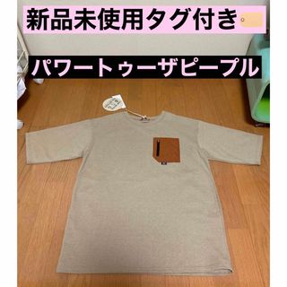 パワートゥーザピープル(POWER TO THE PEOPLE)の新品未使用　タグ付き　パワートゥーザピープル　Mサイズ(Tシャツ/カットソー(半袖/袖なし))