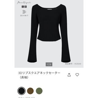 UNIQLO × Mame Kurogouchiコラボ3Dリブセーター　S マメ