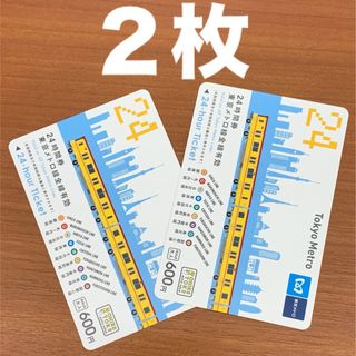 1329円★東京メトロ24時間券★2枚set★未使用品(鉄道乗車券)