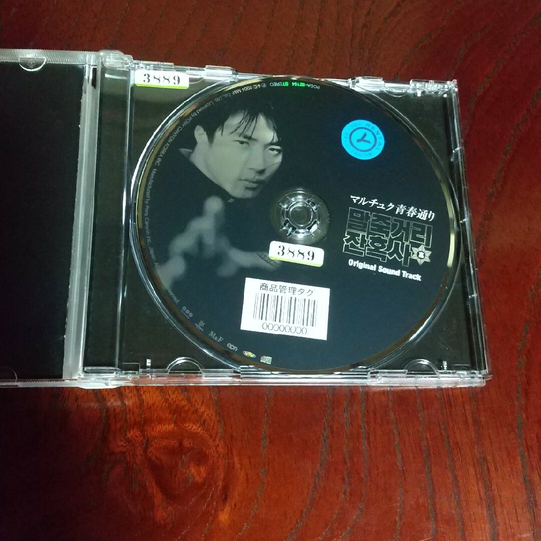 マルチュク青春通り オリジナルサウンドトラック エンタメ/ホビーのCD(K-POP/アジア)の商品写真