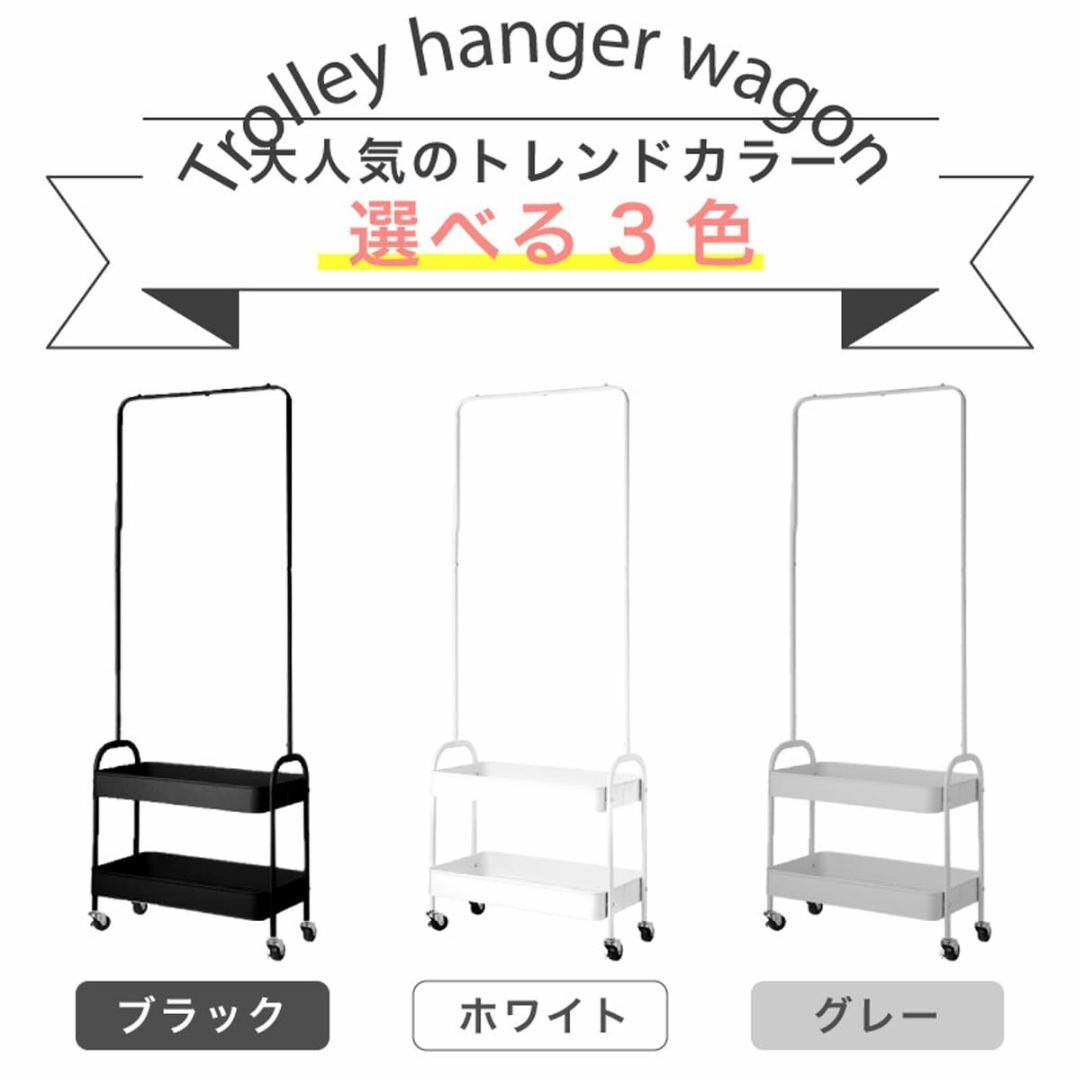 【色: ライトグレー】ホビナビ トローリーハンガー ハンガーラック 衣類収納 選 インテリア/住まい/日用品の収納家具(その他)の商品写真