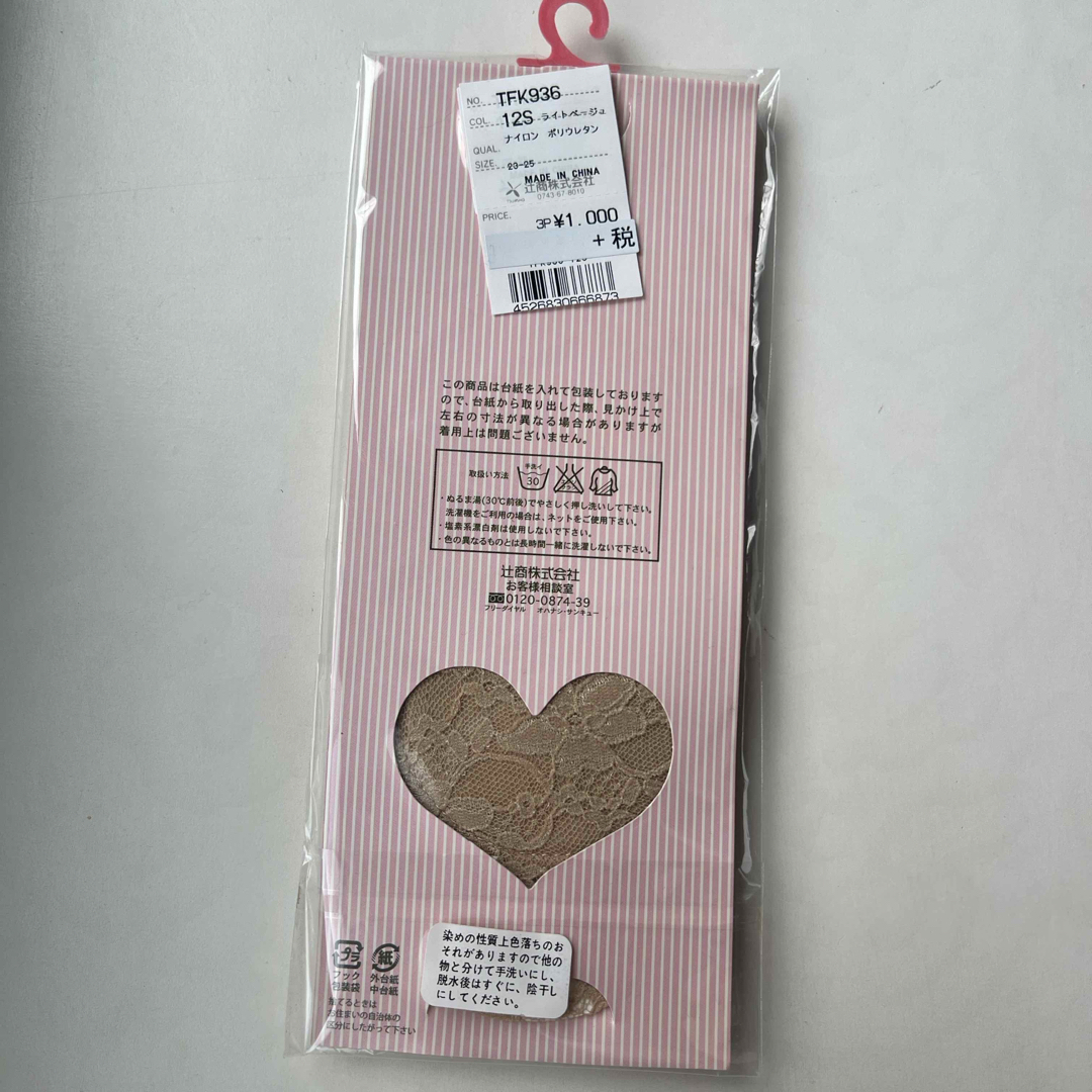 【新品未使用】レースフットカバー　ソックス　23〜25cm レディースのレッグウェア(ソックス)の商品写真
