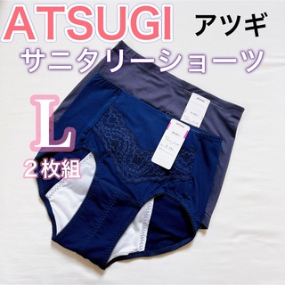 Atsugi - アツギ【新品タグ付き】サニタリーショーツ　スポーツ　夜用【Lサイズ　2枚】