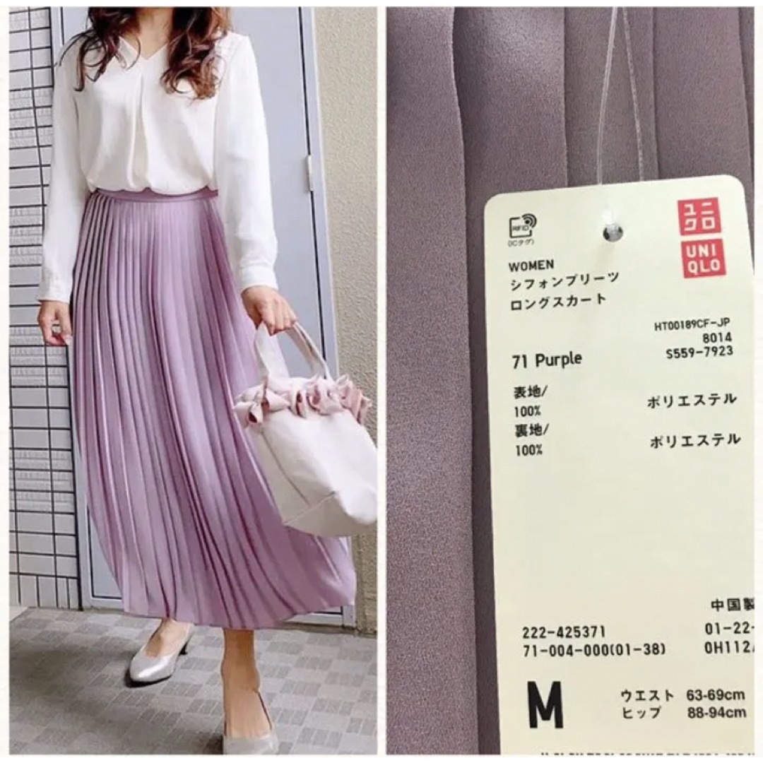 UNIQLO(ユニクロ)のユニクロ シフォンプリーツロングスカート パープル レディースのスカート(ロングスカート)の商品写真