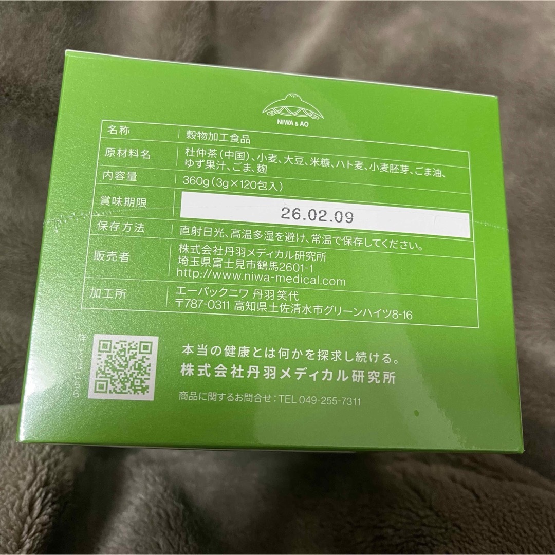 丹羽SOD様食品 SODロイヤル マイルド １箱 食品/飲料/酒の健康食品(その他)の商品写真