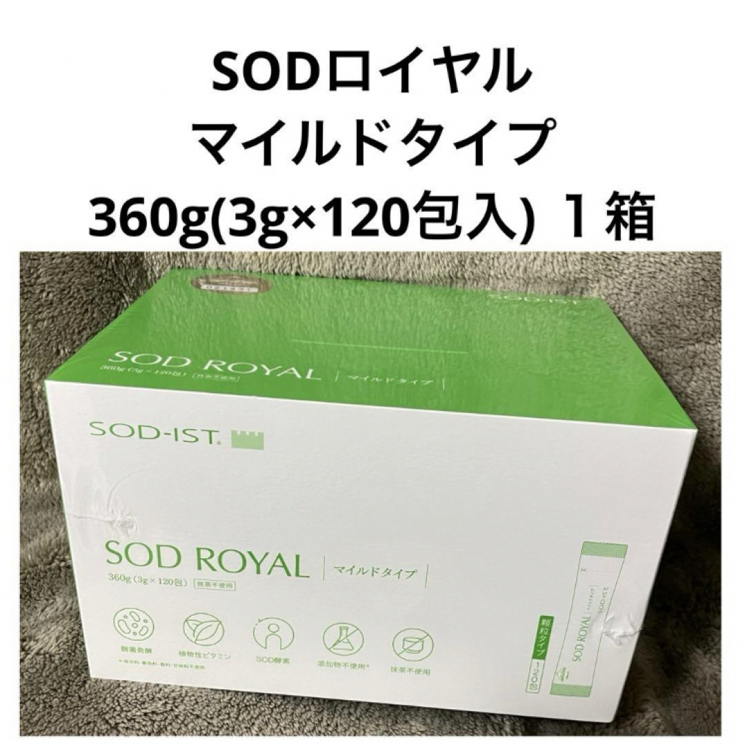 丹羽SOD様食品 SODロイヤル マイルド １箱 食品/飲料/酒の健康食品(その他)の商品写真