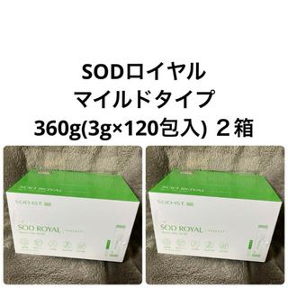 丹羽SOD様食品 SODロイヤル マイルド ２箱(その他)