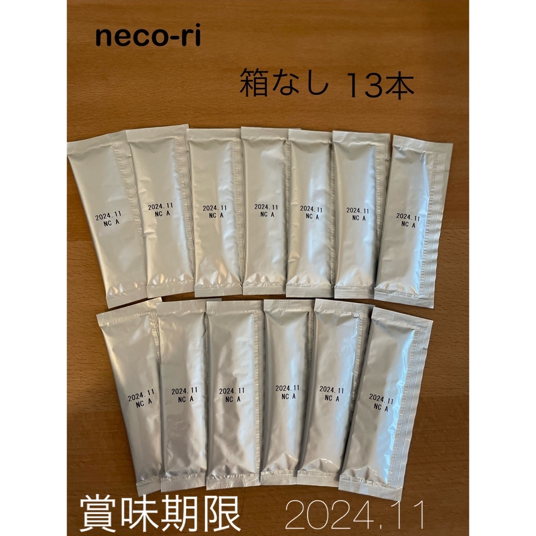 ねこり　neco-ri 箱無し　13包 その他のペット用品(猫)の商品写真