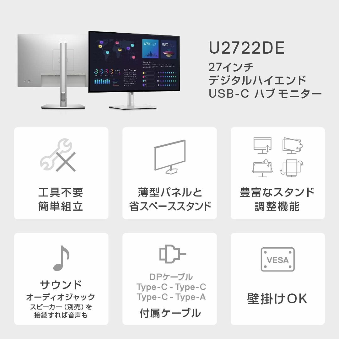 DELL(デル)のDell デジタルハイエンドシリーズ 27インチ USB-C HUB モニタ－ スマホ/家電/カメラのPC/タブレット(ディスプレイ)の商品写真