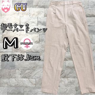 ジーユー(GU)のGU 起毛タックテーパードパンツ M ベージュ　アンクル　美シルエット(クロップドパンツ)