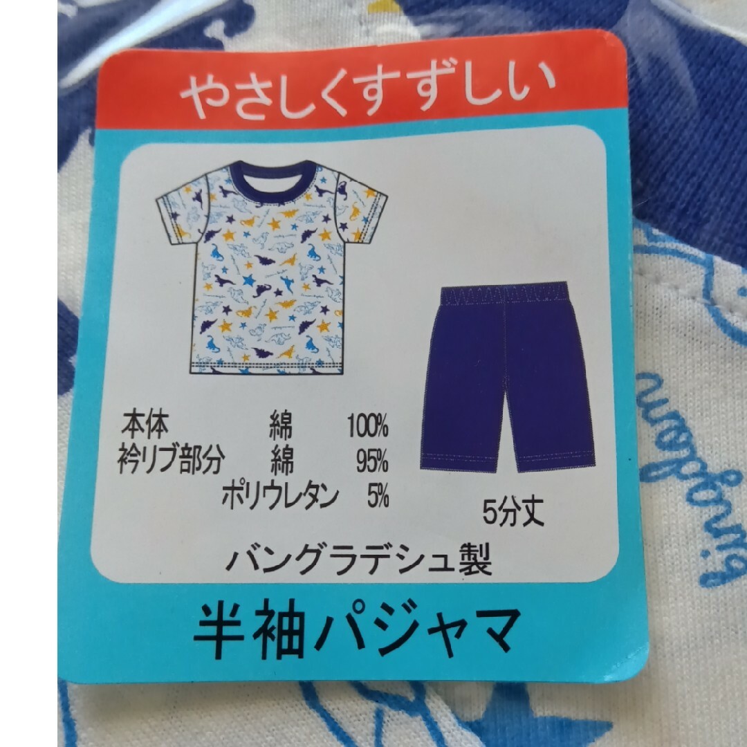 西松屋(ニシマツヤ)のパジャマ 120 キッズ/ベビー/マタニティのキッズ服男の子用(90cm~)(パジャマ)の商品写真