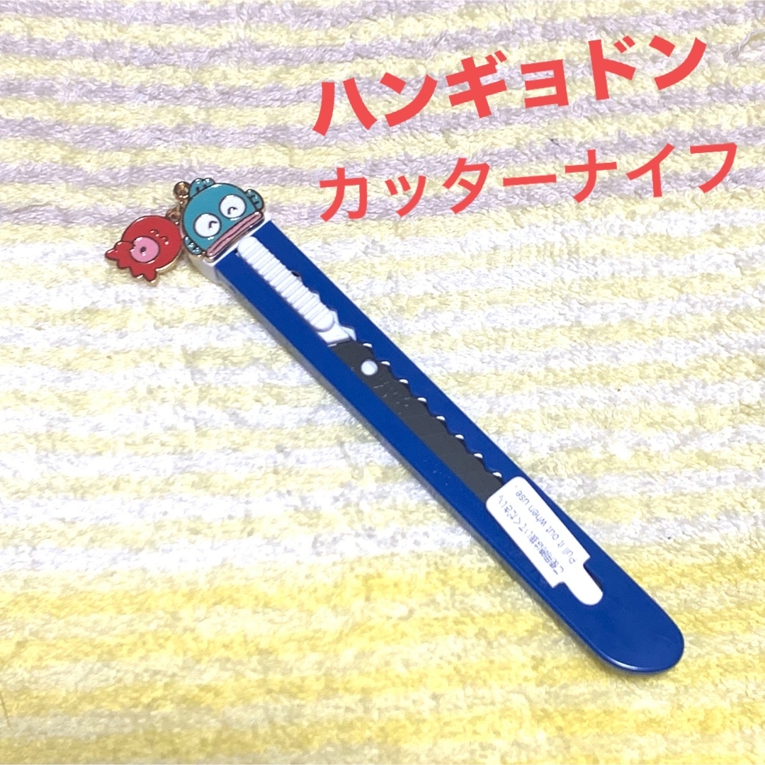 サンリオ(サンリオ)の新品未使用★ハンギョドンカッター★899円★ハンドメイド エンタメ/ホビーのおもちゃ/ぬいぐるみ(キャラクターグッズ)の商品写真