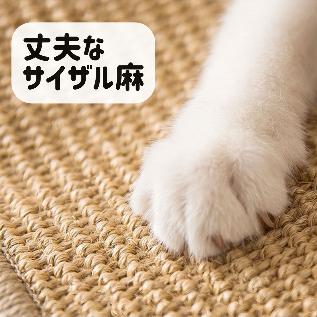 40×30 猫用 爪とぎマット 爪研ぎ シート ネコ ペット 傷防止 家具保護 その他のペット用品(猫)の商品写真