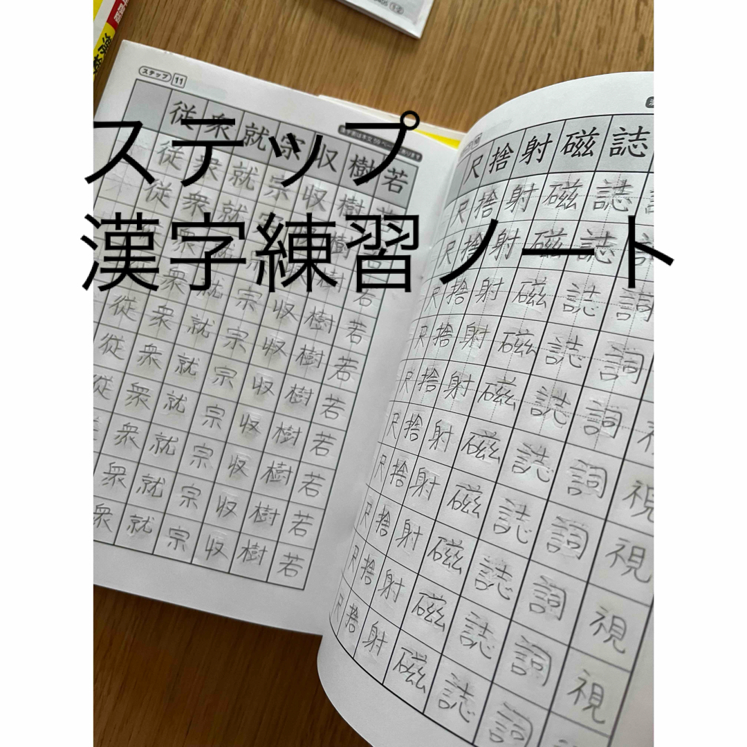 漢検過去問題集５級　漢検５級漢字学習ステップ エンタメ/ホビーの本(資格/検定)の商品写真