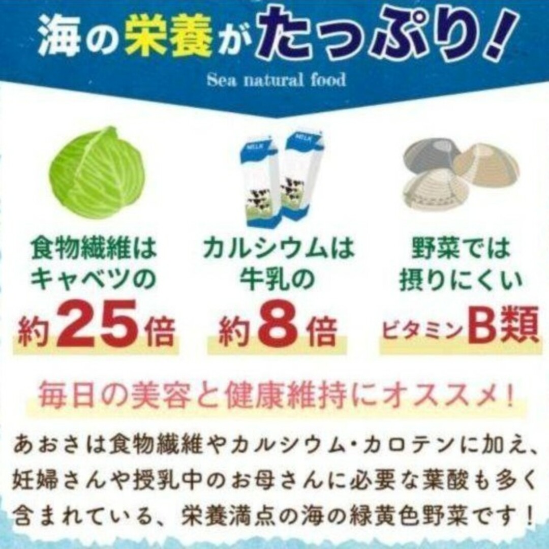 4月22日収穫終了 鹿児島県長島町産あおさ あおさのり 乾燥あおさ 食品/飲料/酒の食品(魚介)の商品写真