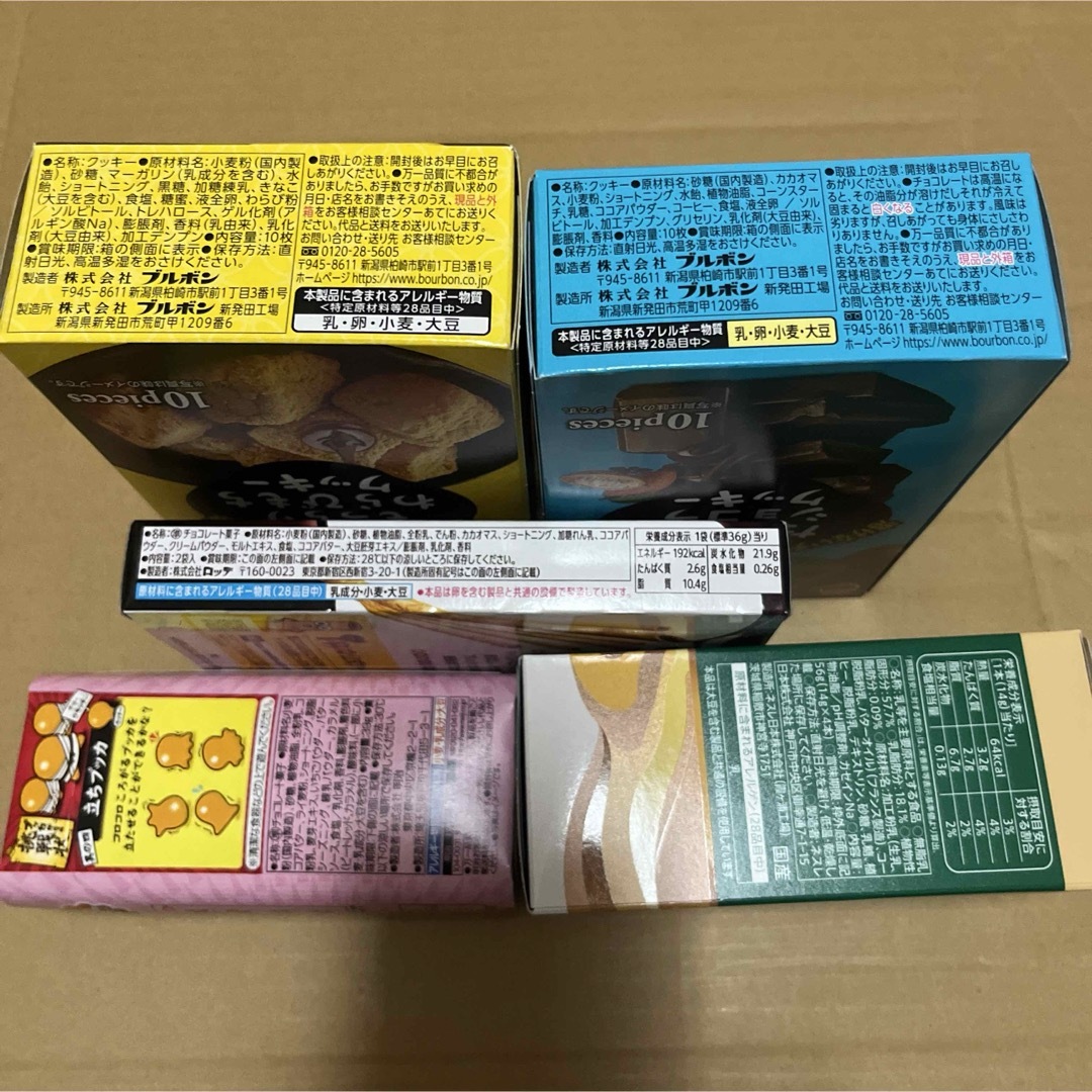 お菓子詰め合わせ　① 食品/飲料/酒の食品(菓子/デザート)の商品写真