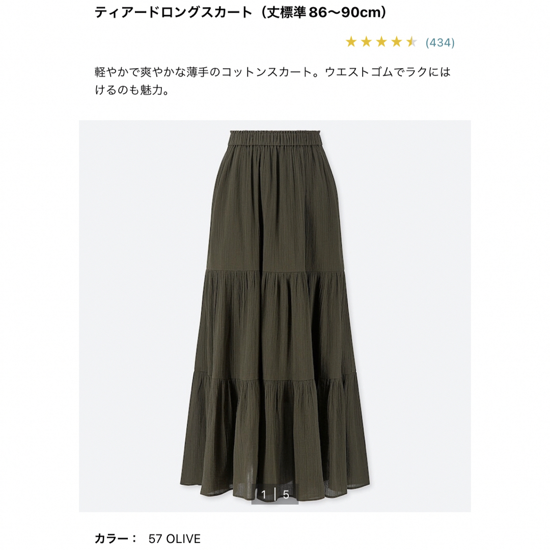 UNIQLO(ユニクロ)のユニクロ ティアードロングスカート レディースのスカート(ロングスカート)の商品写真