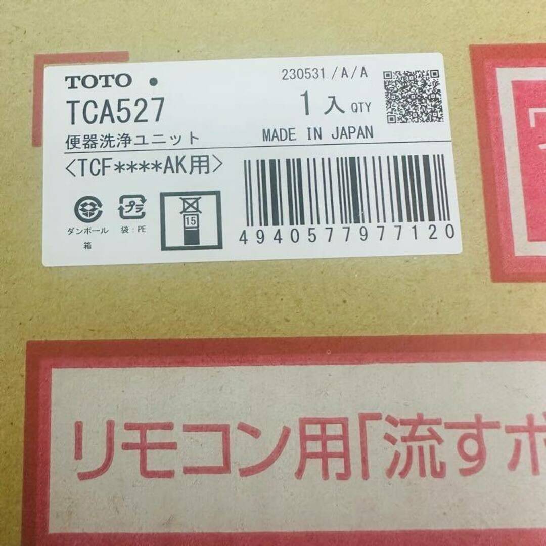 TOTO(トウトウ)のTOTO トートー 温水洗浄便座 ウォシュレット アプリコットF4A TCF4744AK (TCF4744＋TCA527) #NW1 ホワイト リモコン付 【新品未開封】 42405K49 スマホ/家電/カメラの生活家電(その他)の商品写真