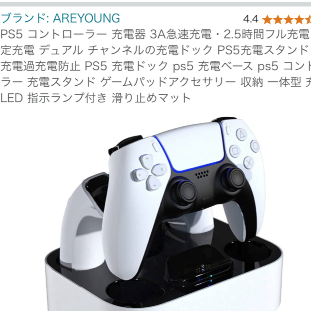 SONY(ソニー)の【純正品】DualSense ワイヤレスコントローラー➕充電器おまけ エンタメ/ホビーのゲームソフト/ゲーム機本体(家庭用ゲーム機本体)の商品写真