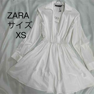 ザラ(ZARA)のZARA ザラ　白　シャツワンピース　XS  シンプル(ひざ丈ワンピース)