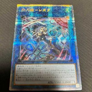 ユウギオウ(遊戯王)の遊戯王 閃刀姫シズク　プリズマ　絵違い(シングルカード)