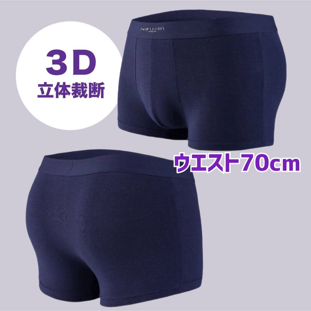 【ボクサーパンツ】メンズパンツ　メンズ下着　パンツ　4枚セット　XLサイズ　下着 メンズのアンダーウェア(ボクサーパンツ)の商品写真