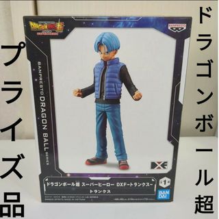 バンダイ(BANDAI)の【プライズ品】ドラゴンボール超 スーパーヒーロー DXF-トランクス-(アニメ/ゲーム)