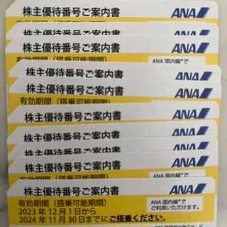 エーエヌエー(ゼンニッポンクウユ)(ANA(全日本空輸))のANA全日空　株主優待券10枚　(その他)