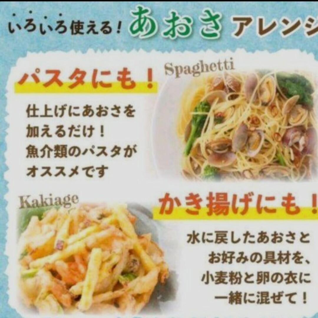 4月22日収穫終了 鹿児島県長島町産あおさ あおさのり 乾燥あおさ 海苔 食品/飲料/酒の食品(魚介)の商品写真