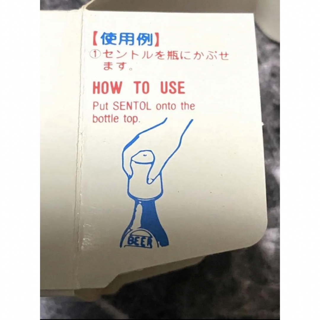 【新品未使用】昭和レトロ　サッポロビール　セントル　栓抜き インテリア/住まい/日用品のキッチン/食器(収納/キッチン雑貨)の商品写真