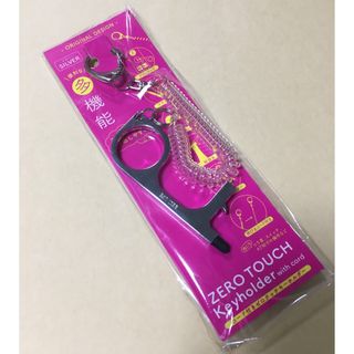 コード付き　ゼロタッチ　キーホルダー　　シルバー　多機能(日用品/生活雑貨)