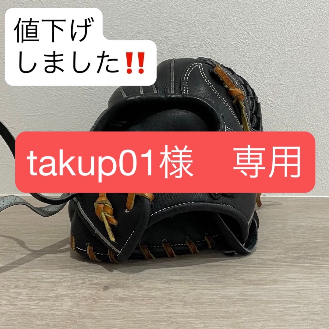 ザナックス 軟式一般 内野 Xanax ザナックス 軟式一般 内野 Xanax