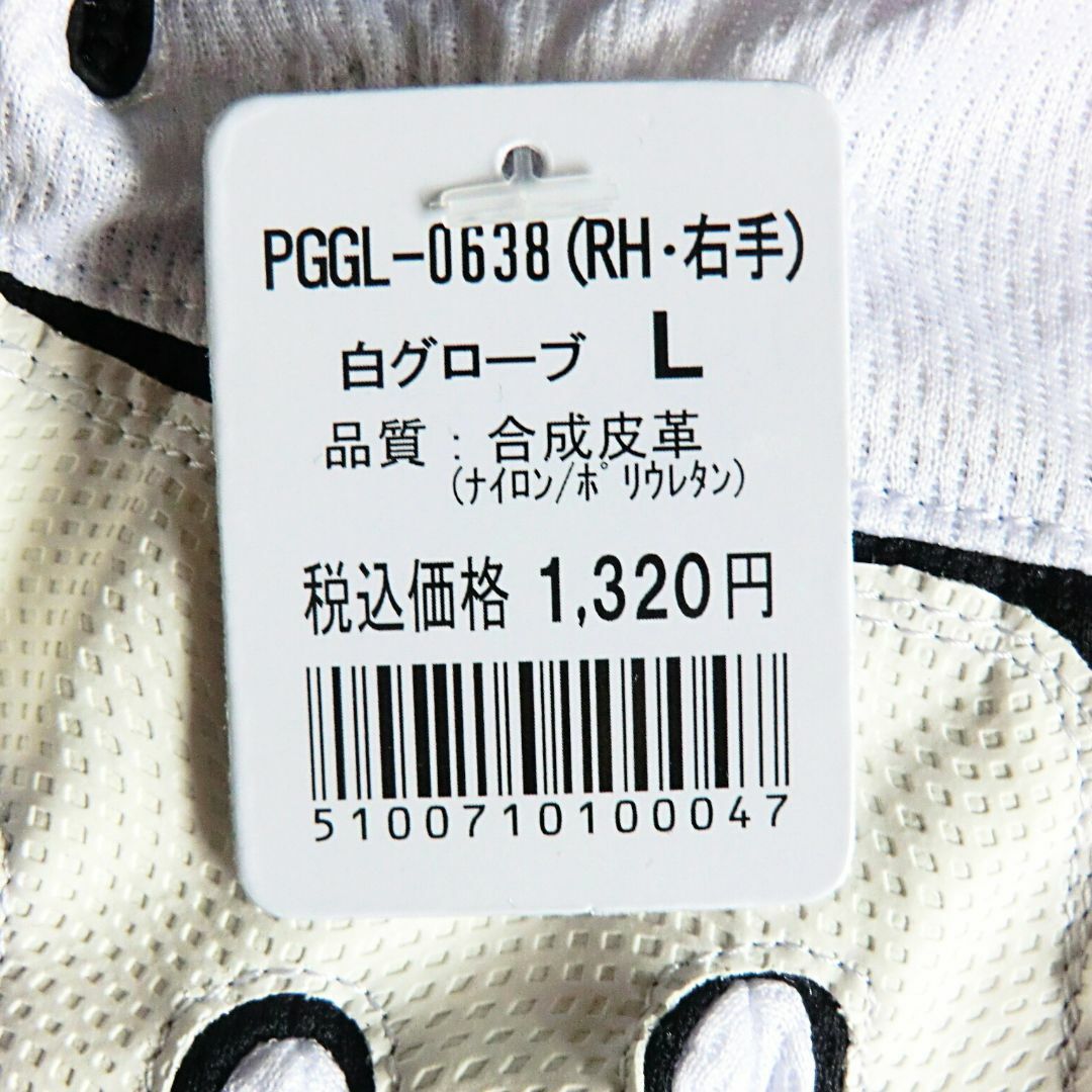 PROGICAL 右手用 ゴルフグローブ Lサイズ 25-26cm 白 2枚組 メンズのファッション小物(手袋)の商品写真