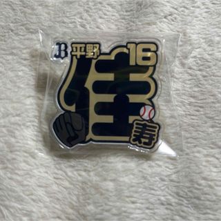 オリックスバファローズ(オリックス・バファローズ)のオリックス・バファローズ シークレットアクリルネームバッジ(スポーツ選手)