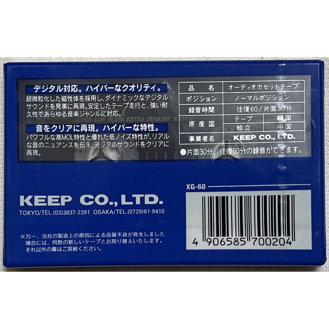 keep(キープ)の新品１０本《KEEP》【超高音質 XG-60】ノーマルポジションカセットテープ スマホ/家電/カメラのオーディオ機器(その他)の商品写真
