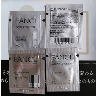 ファンケル(FANCL)のファンケル　サンプル(サンプル/トライアルキット)