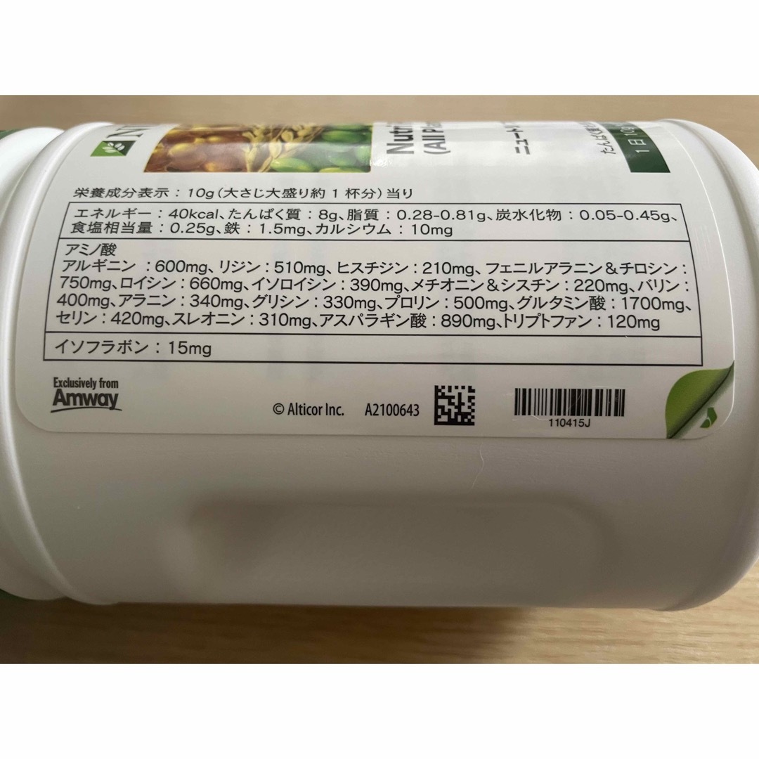 Amway(アムウェイ)のニュートリライト☆プロテイン　オールプラント 食品/飲料/酒の健康食品(プロテイン)の商品写真