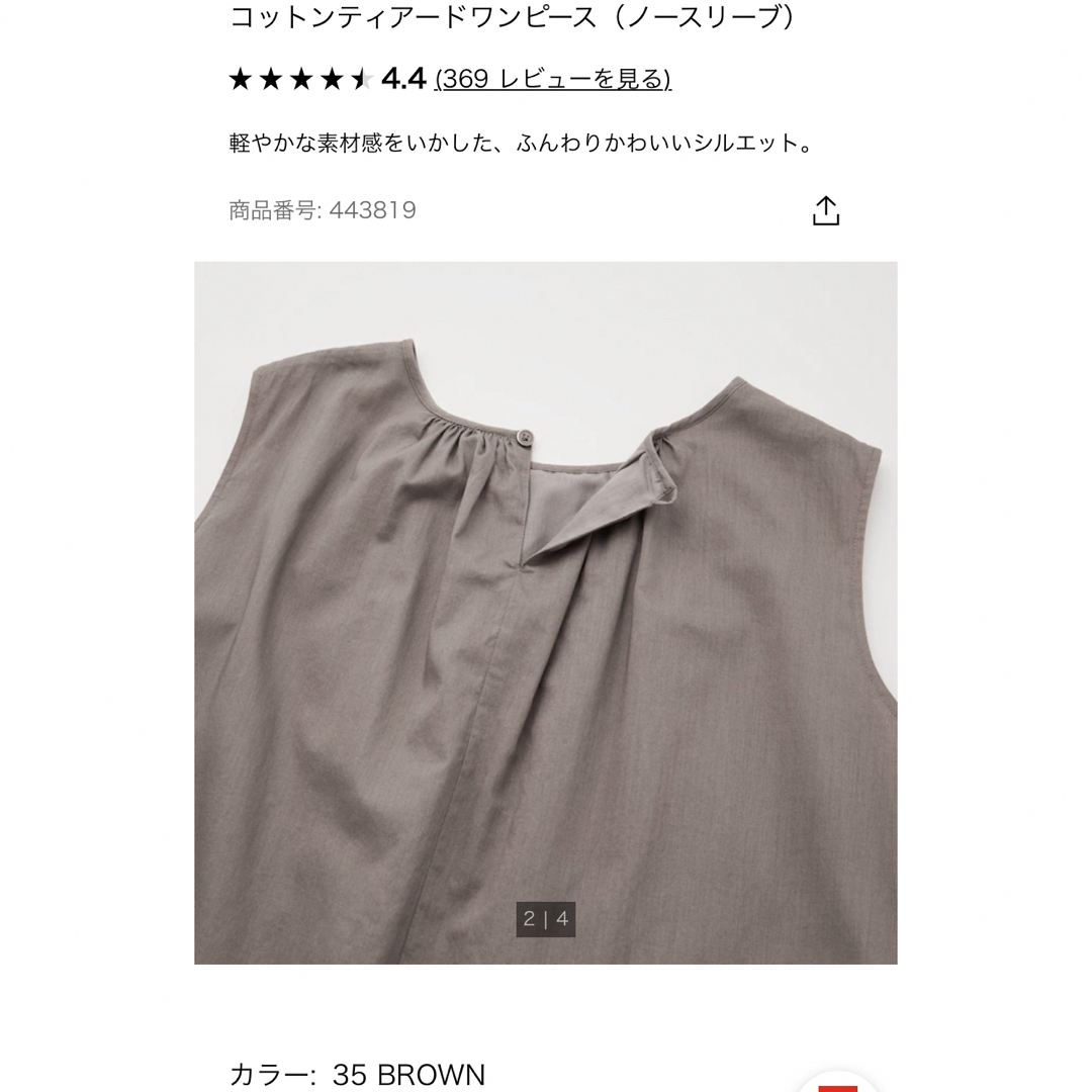 UNIQLO(ユニクロ)のコットンティアードワンピース（ノースリーブ） レディースのワンピース(ロングワンピース/マキシワンピース)の商品写真