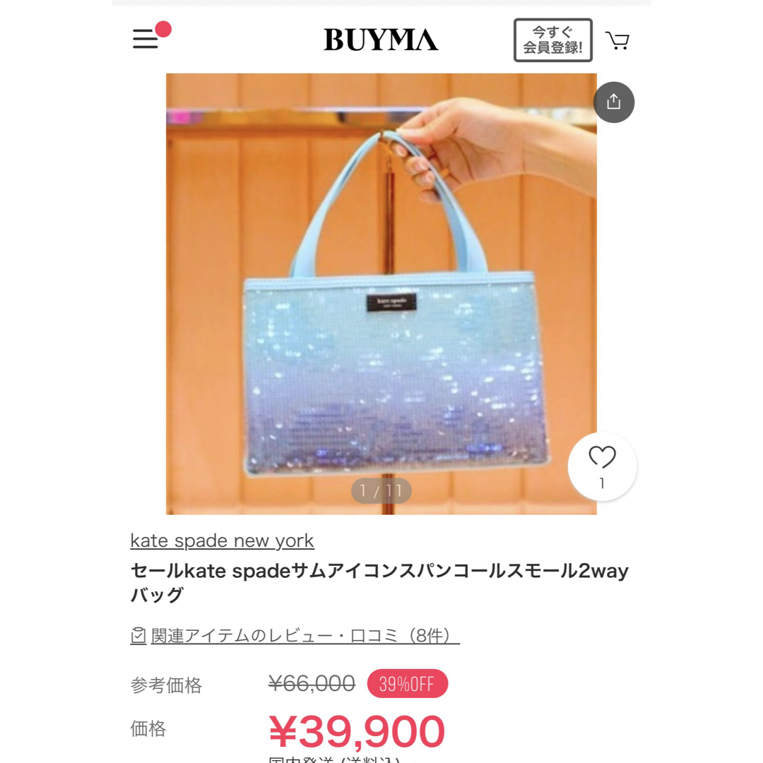 kate spade new york(ケイトスペードニューヨーク)のケイトスペード　スパンコールバック　クロスボディー　ハワイ　 レディースのバッグ(ショルダーバッグ)の商品写真