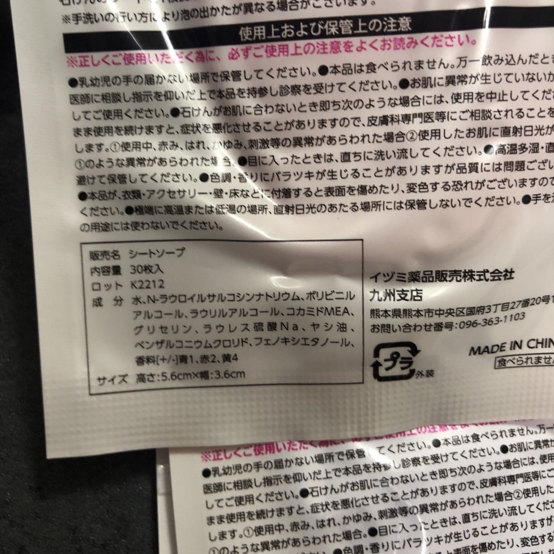 ペーパーソープ 30枚入×3袋 合計90枚セット 紙石鹸 紙せっけんa スポーツ/アウトドアのアウトドア(その他)の商品写真