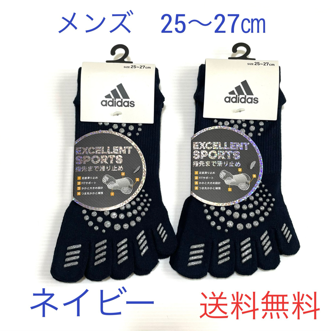 adidas(アディダス)のメンズ【アディダス×福助】五本指ソックス 滑り止め付き 2足セット メンズのレッグウェア(ソックス)の商品写真