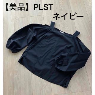 PLST - 【美品】プラステ　オープンショルダーブラウス　ネイビー